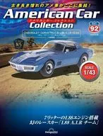 付録付)隔週刊 アメリカンカーコレクション 全国版 92