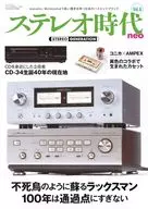 Stereo Age neo8
