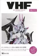 VHF Volks Hobby Friend Vol. 27 SPRING 2025