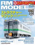 RM MODELS May 2025 Vol. 356