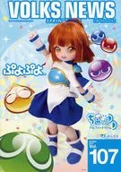VOLKS NEWS 2025 SPRING Vol. 107 Volks News