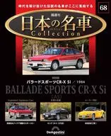 With Appendix) Biweekly Japan's Excellent Car Collection, edición nacional 68