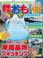 With Appendix) Tetsudome June 2025 issue