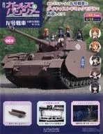 With Appendix) Shukan GIRLS & PANZER No. IV Making the H-type (D-type) Tank No. 69