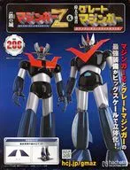 付録付)週刊 偉大な勇者グレートマジンガー 巨大メタル・ギミックモデルをつくる 206