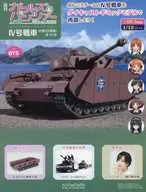 Weekly Girls und Panzer IV Creación de un tanque tipo H (tipo D) 75