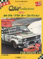 有贈品)周刊Dell Prad Car 32