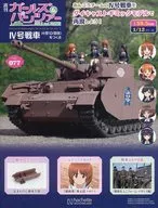 Weekly Girls & Panzer IV Tank Model H (Modelo D) 77