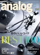 analog 2025年8月号 アナログ