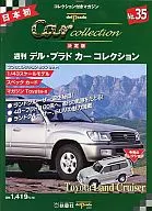 附赠品)周刊Dell Prudcar Collection 35