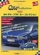有贈品)周刊Dell Prudker36