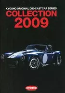 KYOSHO ORIGINAL DIE-CAST CAR SERIES COLLECTION 2009(ミニサイズ) 