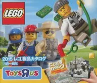 2015 レゴ製品カタログ(1月～6月)