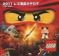 2011 レゴ製品カタログ(1月～6月)