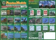 パッションモデルズカタログ2017