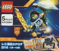 レゴ製品カタログ 2016年 1月～12月 とびだすカタログLEGO