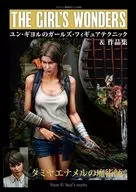 ユン・ギヨルのガールズフィギュアテクニック