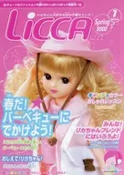 licca 1 創刊号 2000 SPRING リカ販促冊子