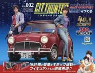 付録付)シティーハンター ミニクーパーをつくる 全国版 2