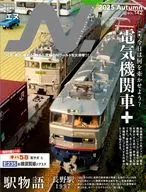 N. 2025年11月号 エヌ