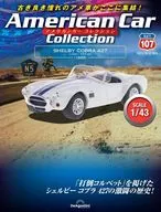 付録付)隔週刊 アメリカンカーコレクション 全国版 107