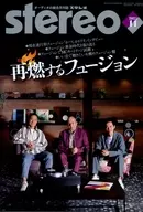 ステレオ 2025年11月号