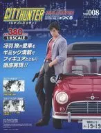付録付)シティーハンター ミニクーパーをつくる 全国版 8