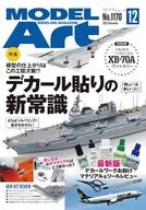 MODEL Art 2025年12月号 モデルアート