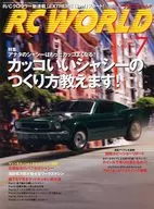 RC WORLD 2007年7月号