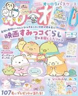 付録付)ねーねー 2025年12月号