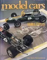 model cars カー・マガジン 114 1988年8月増刊号