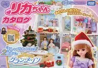 リカちゃんカタログ 2025.10-2026.3