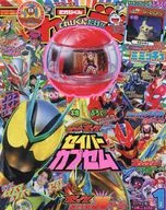 付録付)てれびくん 2026年1月号