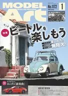 MODEL Art 2026年1月号 モデルアート