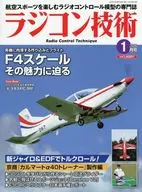 ラジコン技術 2026年1月号