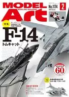 MODEL Art 2026年2月号 モデルアート