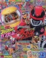 付録付)てれびくん 2026年2月号