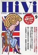 付録付)Hivi 2012年9月号