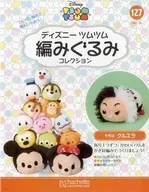 セット)付録付)ディズニーツムツム編みぐるみコレクション全国版 126～127