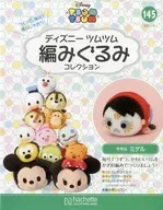 セット)付録付)ディズニーツムツム編みぐるみコレクション全国版 144～145