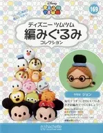 セット)付録付)ディズニーツムツム編みぐるみコレクション全国版 168～169