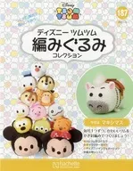 セット)付録付)ディズニーツムツム編みぐるみコレクション全国版 186～187