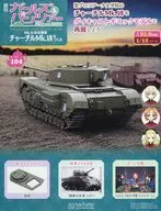 週刊 ガールズ＆パンツァー Ⅳ号戦車H型(D型改)をつくる 104