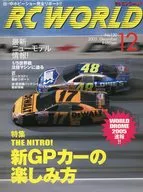 RC WORLD 2005年12月号 No.120 ラジコンワールド