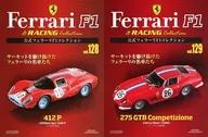 セット)付録付)公式フェラーリF1コレクション 128・129