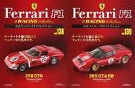 セット)付録付)公式フェラーリF1コレクション 138・139