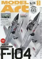MODEL Art 2026年3月号 モデルアート