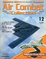 付録付)隔週刊エアコンバット・コレクション 12