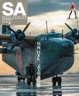 付録付)Scale Aviation 2026年3月号 スケールアヴィエーション