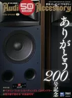 CD付)オーディオアクセサリー 2026年4月号